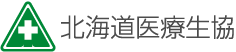 北海道医療生活協同組合