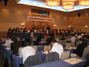 写真：第50回北海道労福協総会