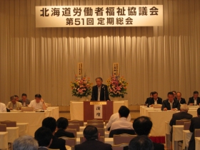 写真：第51回北海道労福協総会報告